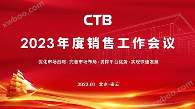 K8凯发官网入口,凯发k8娱乐平台,凯发国际娱乐官网k8隆重召开2023年度销售工作会议